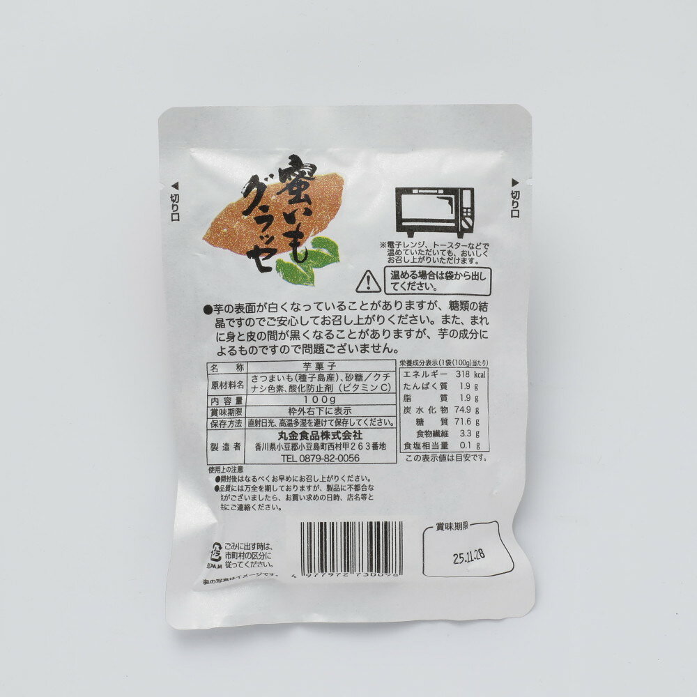 丸金食品 蜜いもグラッセ 100g seijoishii-10045917 成城石井 楽天市場店 サンプル画像2