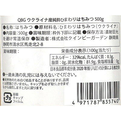クインビーガーデン ウクライナ産純粋ひまわりはちみつ 500g×3個 seijoishii-10075771 成城石井 楽天市場店 サンプル画像2