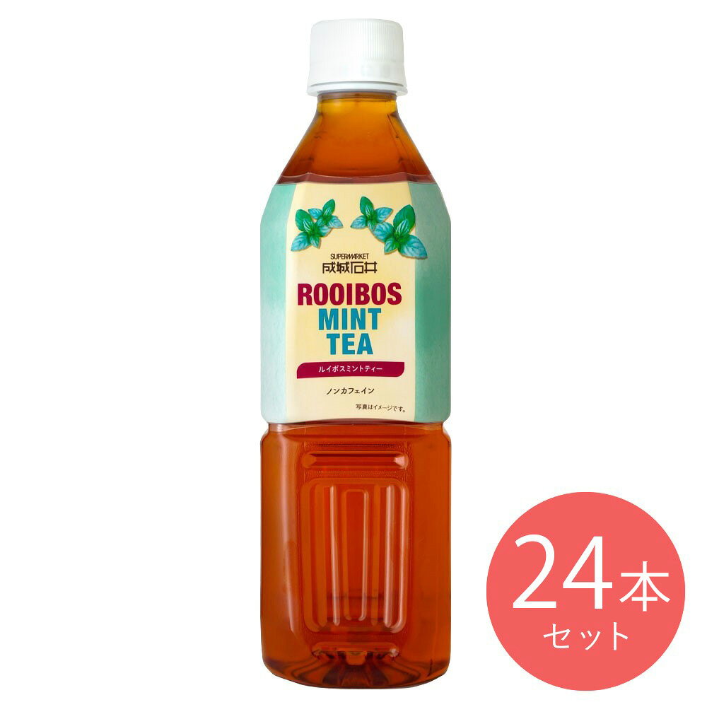 ★★★24本セットでお届けいたします★★★【 注意事項 】こちらの商品と他商品を同時にカートに入れて購入した場合商品の出荷元が別々になる為、こちらの商品についての出荷追跡番号がお知らせできません。出荷追跡番号をご希望の場合は恐れ入りますが他商品とご注文を分けていただきますようお願い申し上げます。また、他商品とのお届けが前後することがございます。何卒ご了承いただきますようお願い申し上げます。ご注文からお届けまでの日程目安 (指定日がない場合)※他商品とは出荷元が異なりますご注文日発送日お届け予定日月 朝7時頃まで水木?金火 朝7時頃まで金土?日水 朝7時頃まで金土?日木 朝7時頃まで土日?月金 朝7時頃まで月火?水土 朝7時頃まで火水?木日 朝7時頃まで水木?金※お住まいの地域によりお届け日数が異なります。※メディア放映等の影響により、お届けまでにお時間をいただく場合がございます。※年末年始のお届けにお時間をいただく場合がございます。※1個販売商品がセール価格で販売されている場合、セット販売価格が単品価格×個数よりも高い価格で設定されている可能性がございます。その場合についても購入後のご返金・ご交換は致しかねますのでご注意ください。※商品画像はイメージのため、実際の商品と異なる場合がございます。特にご希望がございましたら、現在の商品を確認させていただきますのでご連絡くださいますようお願い申し上げます。※原材料表示・アレルギー情報は商品画像・現物の一括表示ラベルからご確認ください。食品の原材料表示については、掲載の内容と実物の表記が異なることがございます。お手元に届きましたら実物の一括表示にて、原材料等をご確認くださいますようお願い申し上げます。※法令により20歳未満への酒類販売はいたしません。20歳未満の飲酒は法律で禁止されています。
