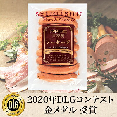 成城石井自家製 黒胡椒ポークウインナー (化学調味料不使用) 180g | 2020年DLG金メダル受賞