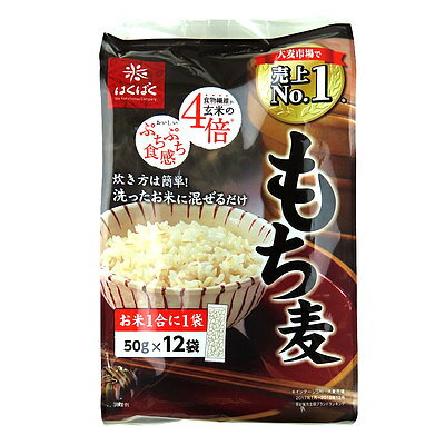 はくばく もち麦ごはん(丸粒タイプ) 50g×12袋