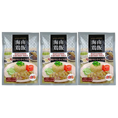 ドーバーフィールド DFE 海南チキンライスの素 70g×3個のサムネイル