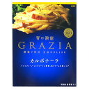 青の洞窟 GRAZIA カルボナーラ 160g×10個