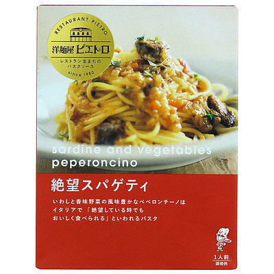 ピエトロ 洋麺屋ピエトロ 絶望スパゲティ 95g×5個