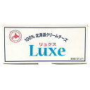 北海道乳業 Luxe100 北海道クリームチーズ 1kg 業務用規格