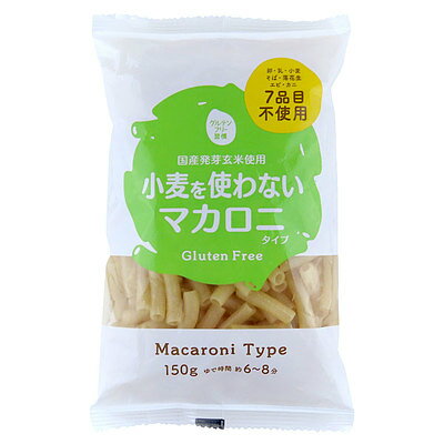 大潟村 グルテンフリー習慣 マカロニ 150g×3個