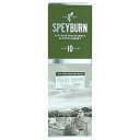 シングルモルトウィスキー スペイバーン10年 700ml