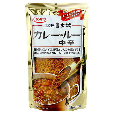 コスモ 直火焼カレールー 170g