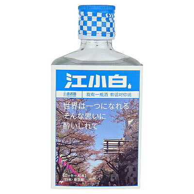 楽天成城石井酒販 楽天市場店中国 白酒 江小白（ジャンシャオバイ） 100ml