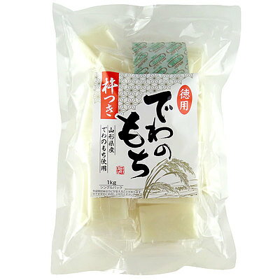 城北麺工 杵つきでわのもち 切り餅 徳用 1kg