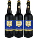 ベルギー シメイグランドレザーブ (ブルー) 750ml×3本