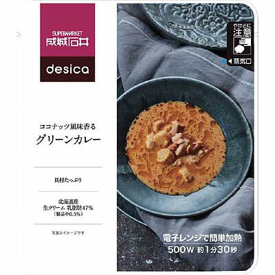 成城石井desicaココナッツ風味香るグリーンカレー150g