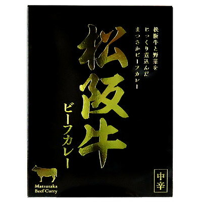 伊藤牧場 松阪牛ビーフカレー 180g×5個