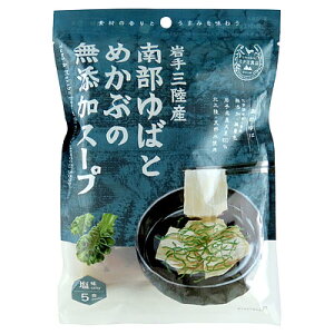 ミナミ食品 南部ゆばとめかぶの無添加スープ 5食入×3個