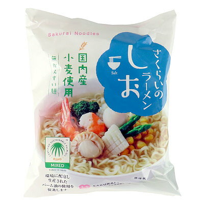 成城石井酒販 楽天市場店 桜井食品 さくらいのラーメン しお 99g×5個