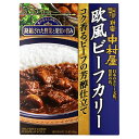 中村屋 欧風ビーフカリー コク香るビーフの芳醇仕立て 180g×5個