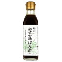 ハグルマ 紀州ゆず一筋ぽん酢 200ml×3本