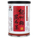 味楽乃里 北海道産昆布使用 紀州梅昆布茶 (40g×2)×3個