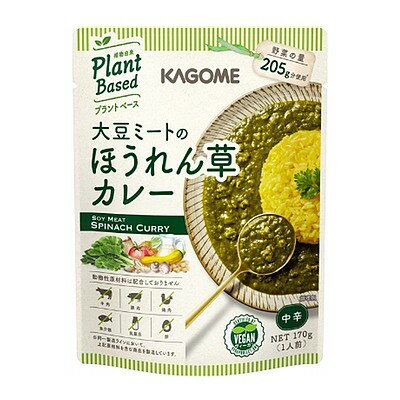 カゴメ 大豆ミートのほうれん草カレー 170g×5個