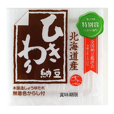 菅谷食品 国産ひきわり納豆 (50g×2)×