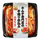 今泉食品 手造り仕込み白菜キムチ、カクテキセット 200g | D+2