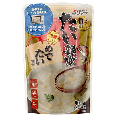 シマヤ たい雑炊 250g×5個