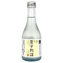 新潟 吟醸「夏子物語」 300ml×3本