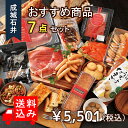 【送料込み】成城石井おすすめ商品7点セット | D+2 / RECOMMEND10/2023年1月1〜3日お届け不可