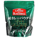 C＆B カレーパウダー 400g | 業務用規