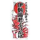 丸愛 伊勢海老ふりかけ 85g×2個