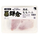 プリマハム ホワイトボンレスハム 1.2kg × 3本セット(送料込 ) ［豚肉 ハム ボンレスハム 豚もも肉 もも肉 ステーキ サンドウィッチ サラダ ハムカツ 家族用 BBQ パーティー 誕生日会 大容量 ］