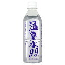 【送料込み】エスオーシー 温泉水99 500ml×24本【ケース販売】