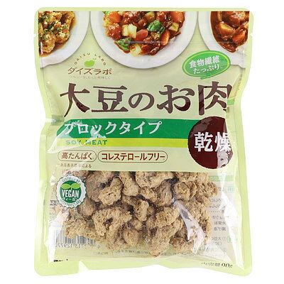 マルコメ ダイズラボ 大豆のお肉乾燥 ブロック 90g×10個 マルコメ ダイズラボ 大豆のお肉乾燥 ブロック 90g×10個