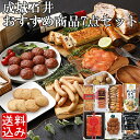 【送料込み】成城石井おすすめ商品7点セット | D+2 / RECOMMEND10