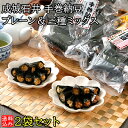 成城石井 手巻納豆 プレーン&三種ミックス 2袋セット | RECOMMEND10