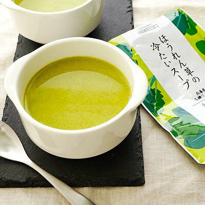 【送料込み】成城石井 兵庫県産有機ほうれん草の冷たいスープ 