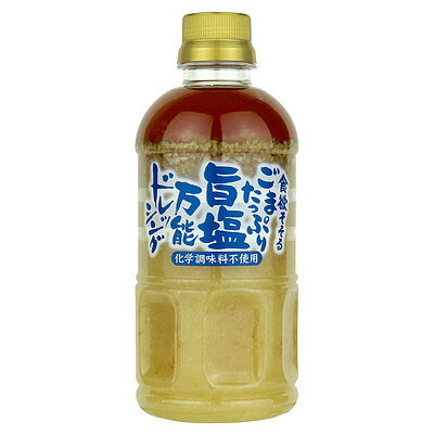 修善寺醤油 ごまたっぷり旨塩万能ドレッシング 550g