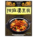 四川省 陳麻婆豆腐調料 (50g×3p)×5個