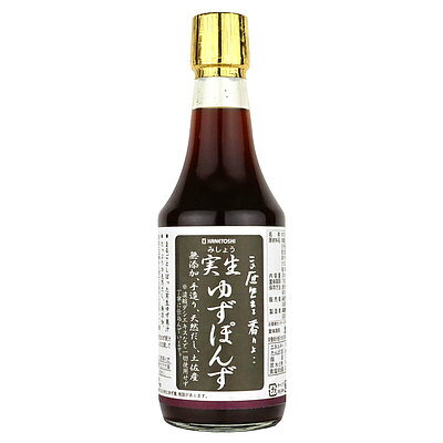 木頭柚子一番しぼり　トマトぽん酢　徳島特産ゆず使用