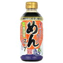 ヒガシマル めんスープ 400ml×3本