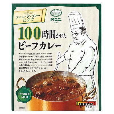 MCC 100時間かけたビーフカレー 200g×5個