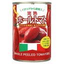コープトレーディング イタリア産 完熟ホールトマト 固形量240g×3個