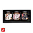 【お取り寄せ】 【W】新丸正 食べる調味料3種ギフト