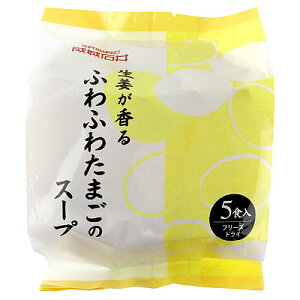 成城石井 生姜が香るふわふわたまごのスープ 5p