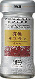 S＆B　有機サフラン（ホール）　0.4g魚介によく合う黄金色のスパイス。パエリア、ブイヤベース、リゾット、スープなどに。