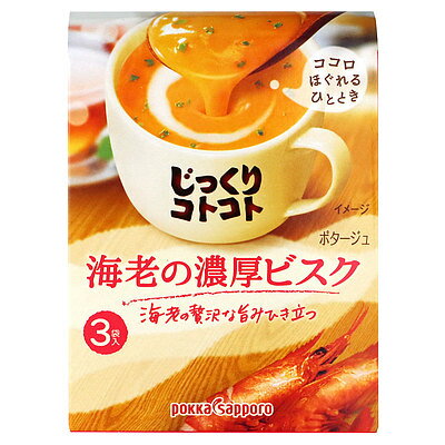 ポッカサッポロ じっくりコトコト濃厚海老のビスク 3P×5個のサムネイル