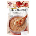 MCC 紅ずわい蟹のビスク 160g×10個