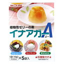 伊那食品 イナアガーA 50g×5個