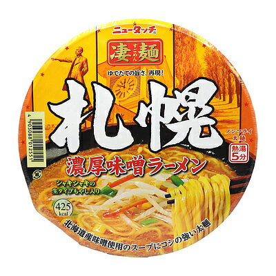 ヤマダイ 凄麺 札幌濃厚味噌ラーメン 162g×12個 【ケース販売】