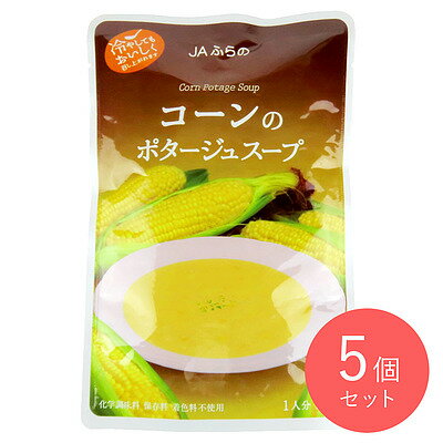 JAふらの コーンのポタージュスープ 160g×5個